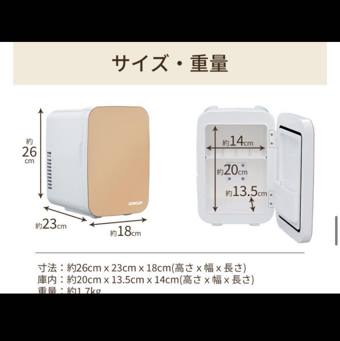 冷温庫 EENOUR 4L 冷温庫 保温庫 タオルウォーマー ミニ冷蔵庫 冷温庫 温蔵庫 冷蔵庫 小型 ペットボトル 温冷庫 保温機 2021年製