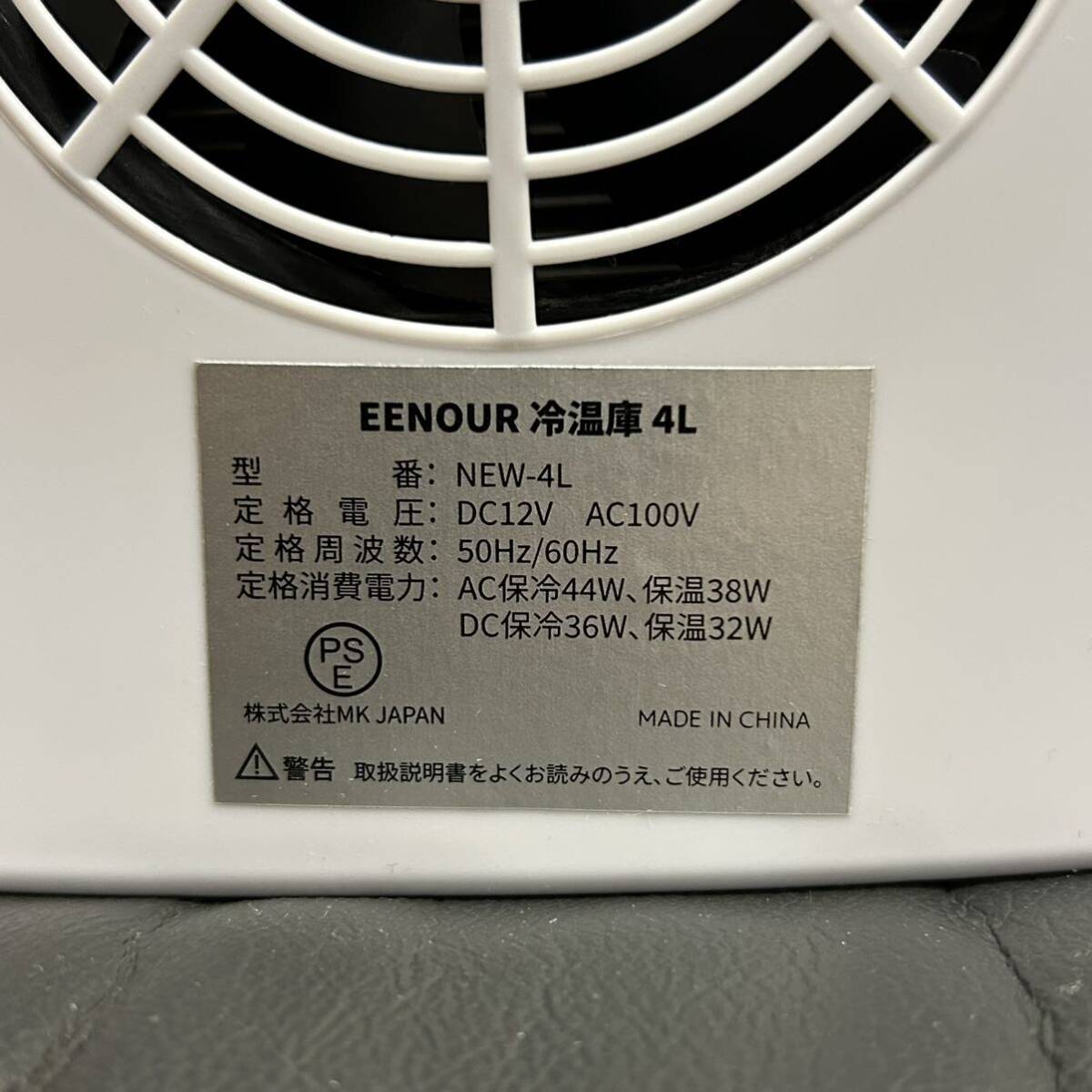 冷温庫 EENOUR 4L 冷温庫 保温庫 タオルウォーマー ミニ冷蔵庫 冷温庫 温蔵庫 冷蔵庫 小型 ペットボトル 温冷庫 保温機 2021年製