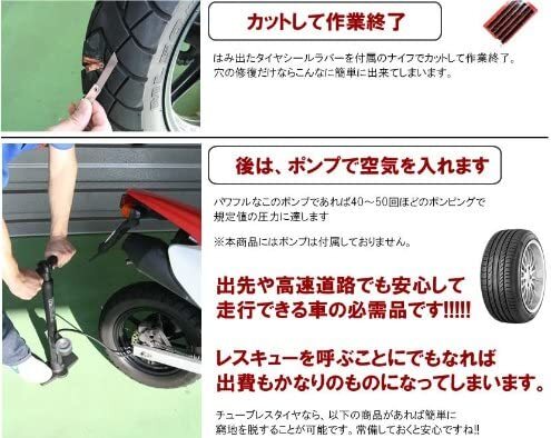 パンク チューブレス タイヤ リペアセット 応急 修理 処置 フックニードル 自動車 自転車 バイク ツール 車 緊急 tec-carpunk03_画像5