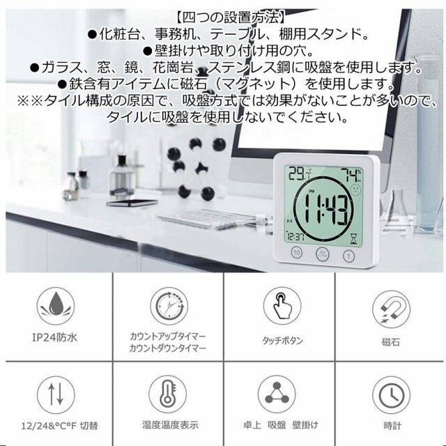 防水 デジタル 温湿度計 時計 タイマー 温度計 湿度計 温湿度計 置時計 置き時計 浴室 風呂 脱衣所 キッチン tecc-bsondoの画像5