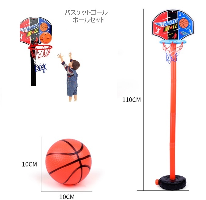  basket goal ball set child child interior outdoors full set sport practice motion 45cm~110cm dar-bskgoal growth 