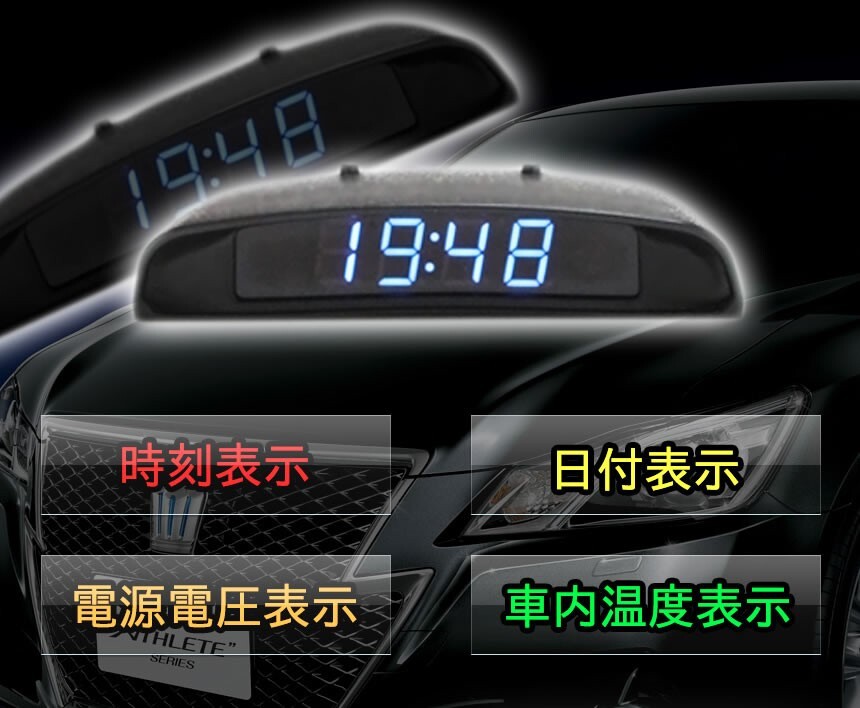 多機能 車載 時計 時刻 日付 温度 電圧 カー用品 カーアクセサリー デジタル TEC-CURTISD_画像2
