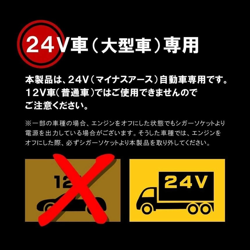 シガーソケット 延長ケーブル 24V→12V 電圧変換アダプター DC電源 12V 24V アダプター用 延長コード tecc-cig2412henの画像3