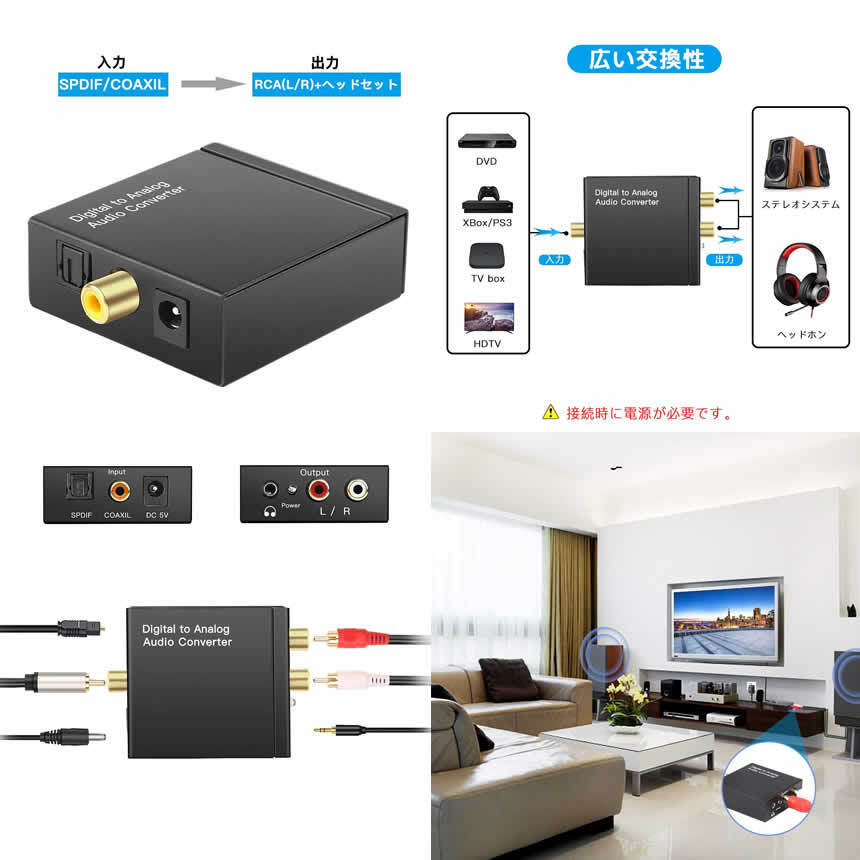  light same axis analogue conversion RCA DAC digital audio converter input Composite tecc-hikariconv[]