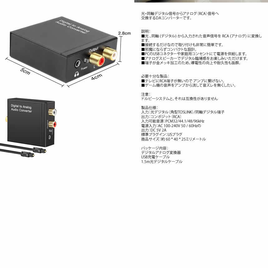  light same axis analogue conversion RCA DAC digital audio converter input Composite tecc-hikariconv[]