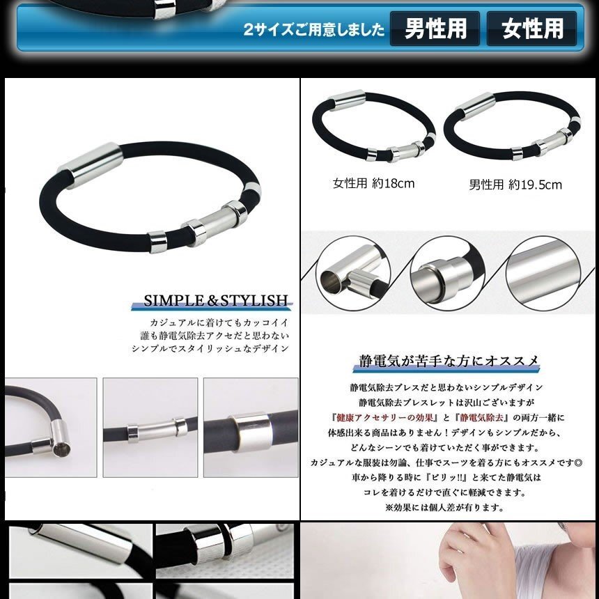  static electricity removal bracele for women 18cm breath stylish goods silicon titanium black magnetism germanium man and woman use tecc-bracelet