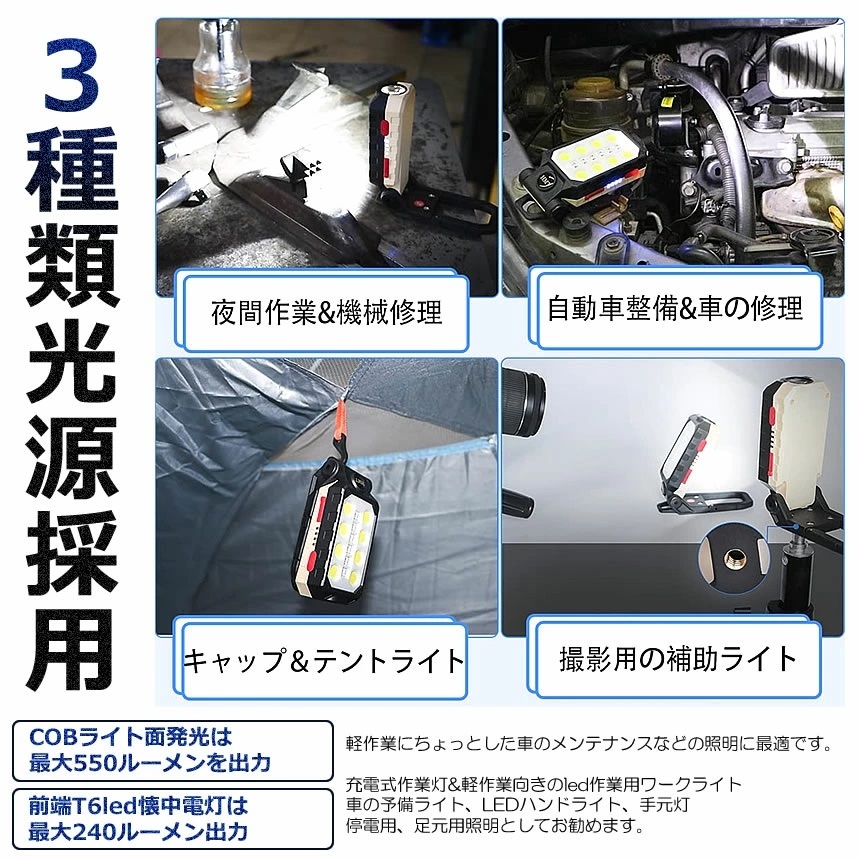 LED 作業灯 ワークライト 作業用ライト LED 懐中電灯 LED照明 LED 作業灯 ワークライト 作業用ライト LED 懐中電灯 LED照明