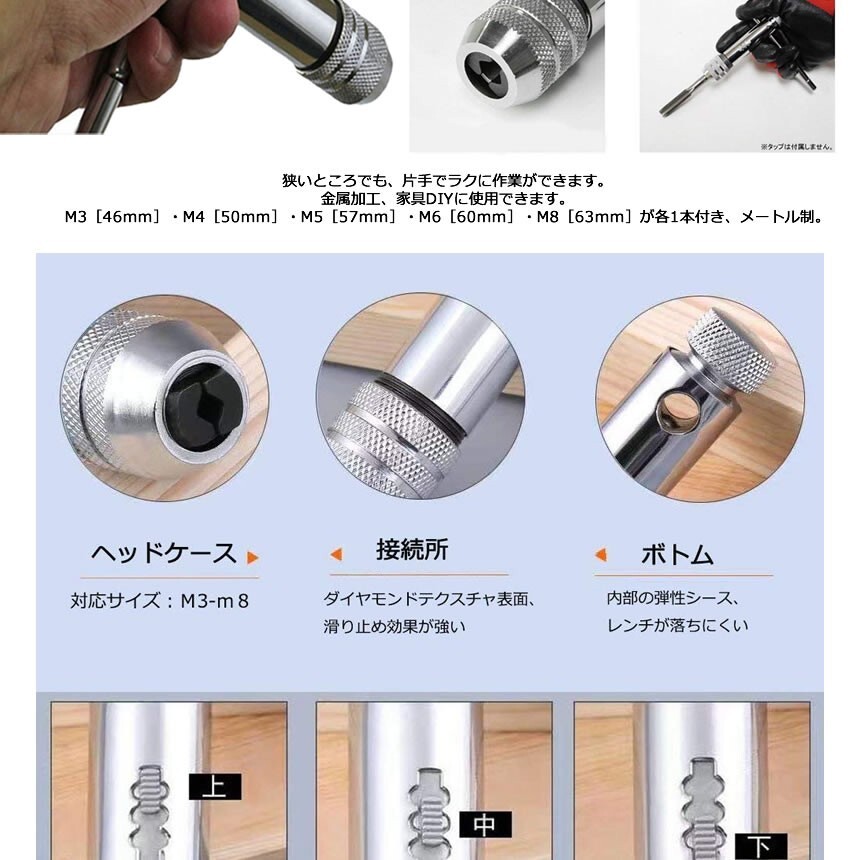 T型ハンドル ラチェット式 タップホルダー タップ 5本付 ねじタップ ネジ山修正 回転 スライド タップレンチ M3-M8 tecc-tapd5setの画像4