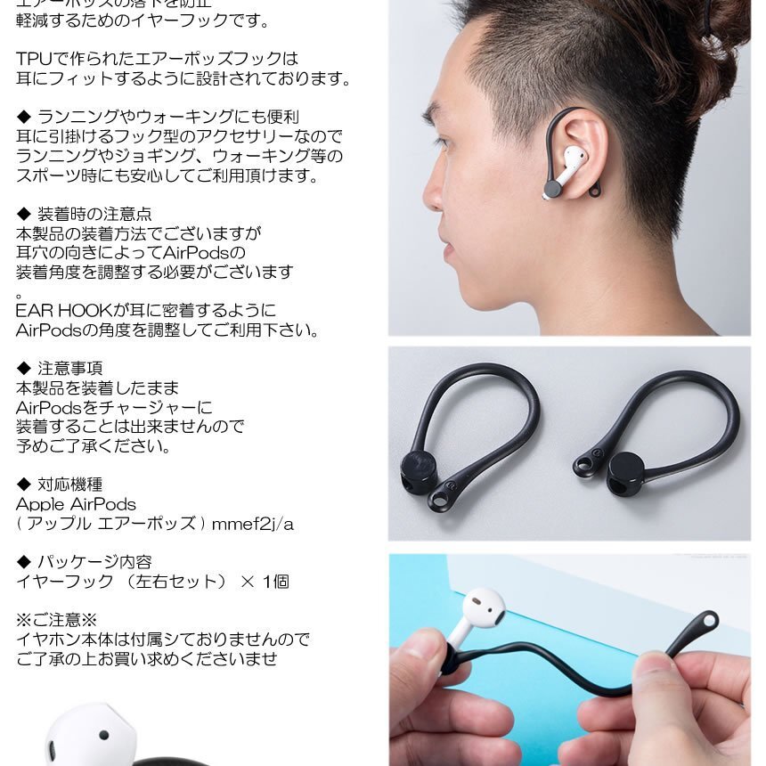 2個セット AirPods 対応 イヤーフック イヤホン 落下防止 紛失 アクセサリー イヤフォン ホルダー tec-eyehook_画像3