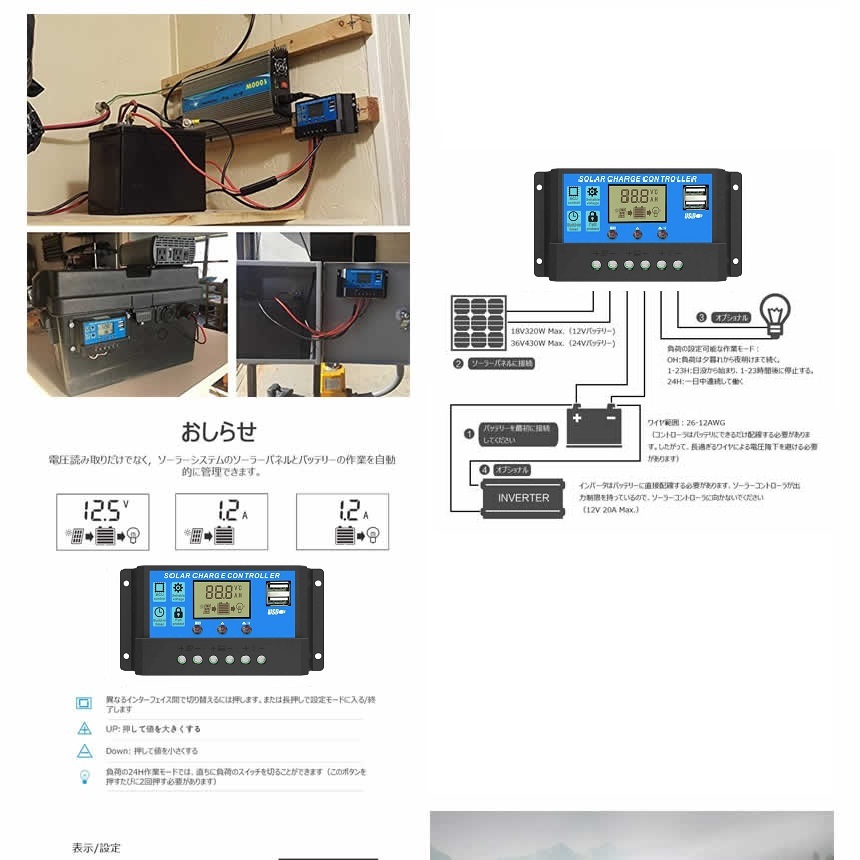 ソーラーチャージ　コントローラー 30A 12V/24V LCD 充電コントローラー 電流　ディスプレイ 液晶 tecc-solacon30_画像2