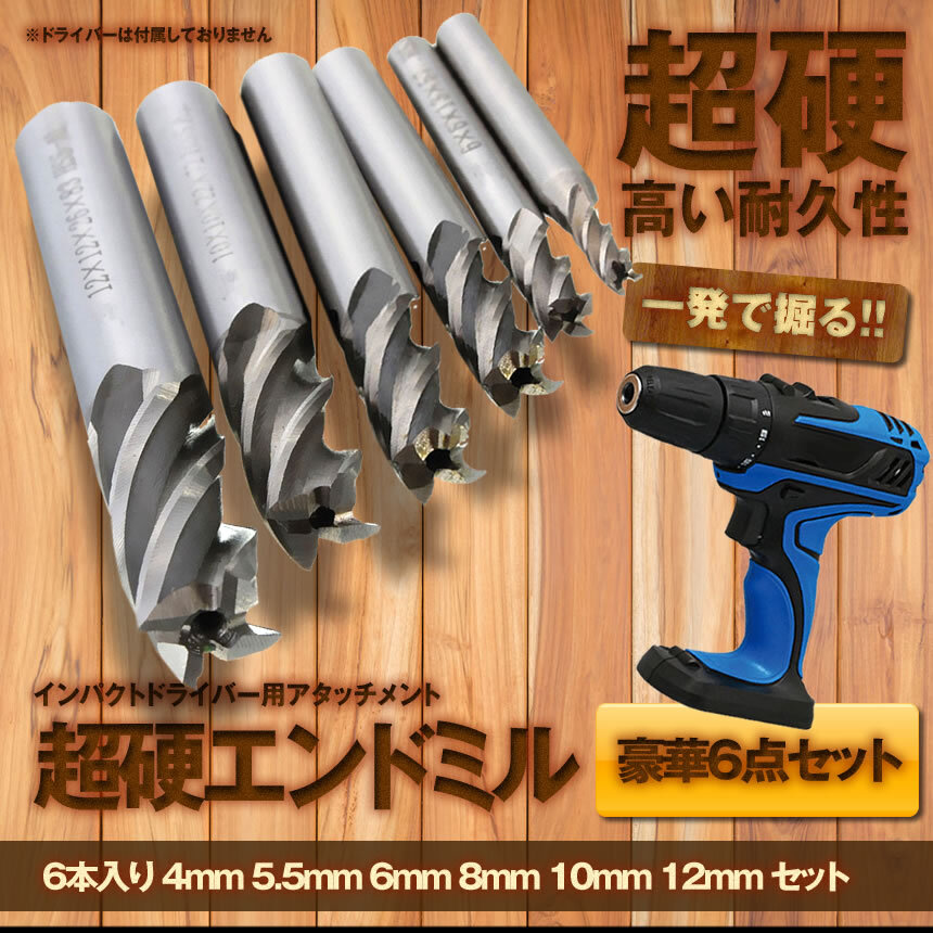  impact driver bit 6 pcs set carbide endmill power tool Attachment processing for cutter strut tecc-bit6set