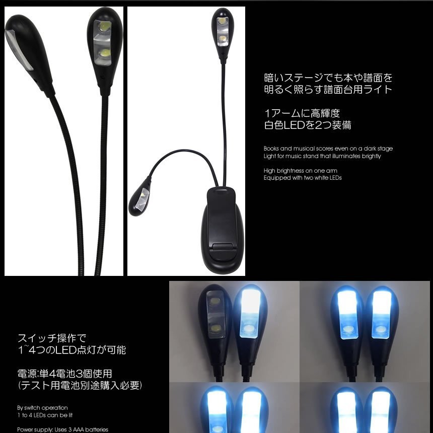 クリップ型 LEDスタンドライト LEDライト 小型 読書灯 作業灯 譜面台等に ダブル照明 4LED tec-bl23d_画像3