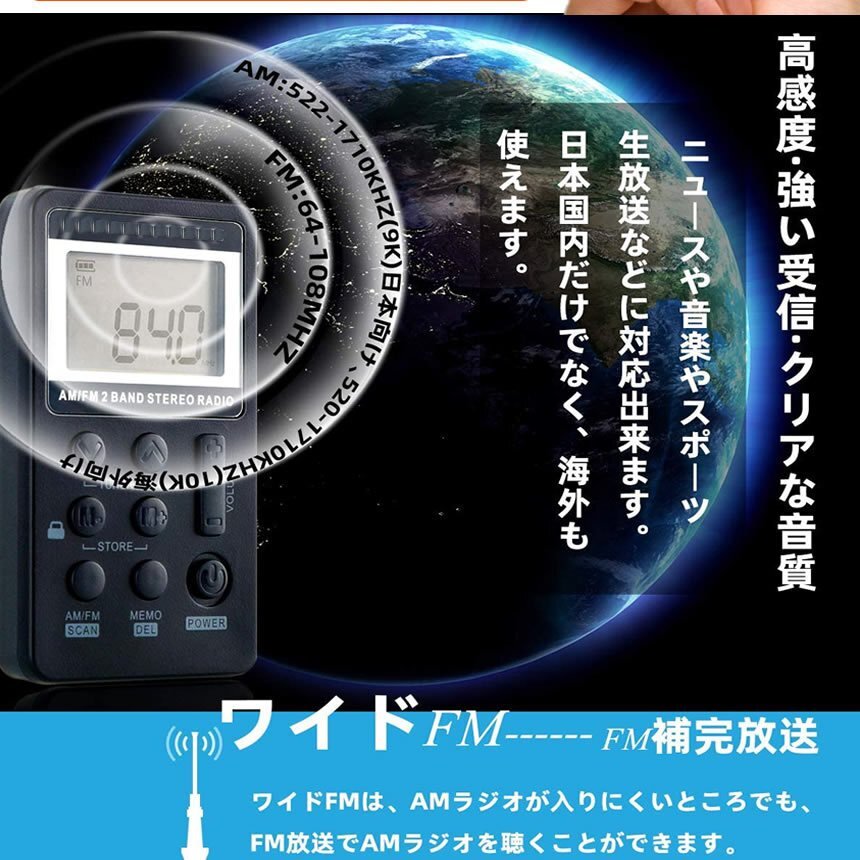 ポケット ラジオ ワイドfm 高感度受信 小型 持ち運び 軽量 携帯便利 液晶 USB 充電式 ポータブルラジオ tec-pokeradio02_画像2