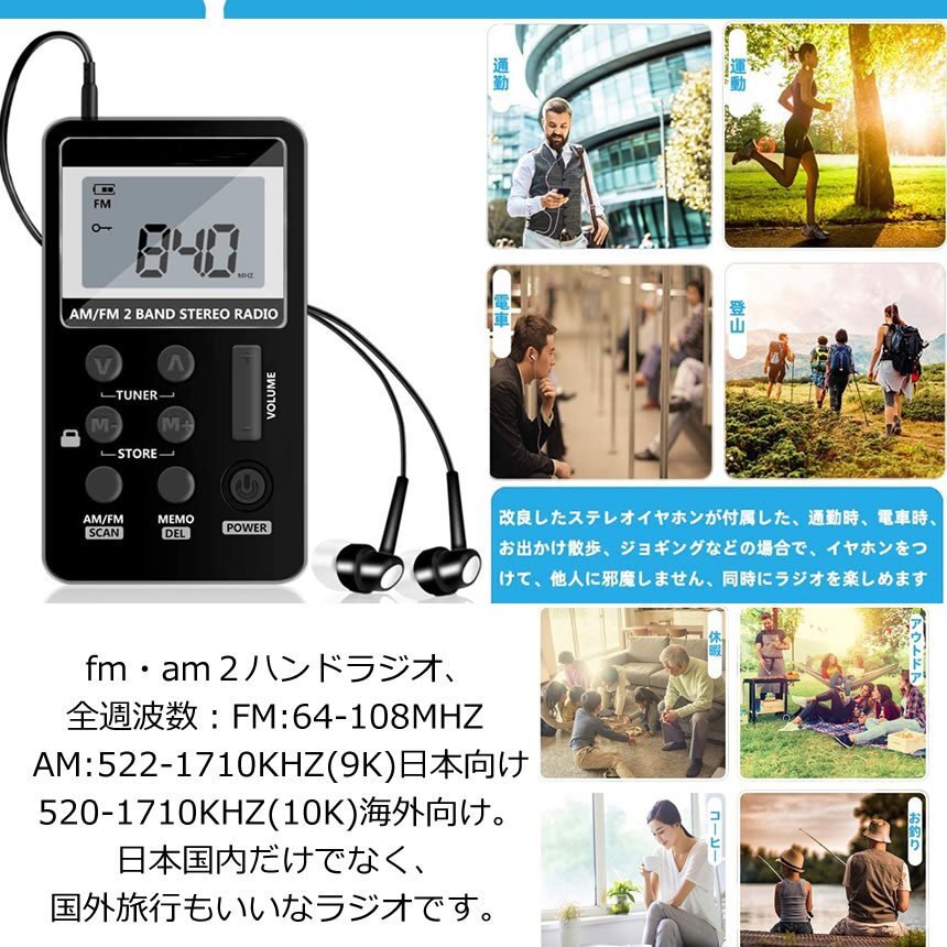 ポケット ラジオ ワイドfm 高感度受信 小型 持ち運び 軽量 携帯便利 液晶 USB 充電式 ポータブルラジオ tec-pokeradio02_画像3