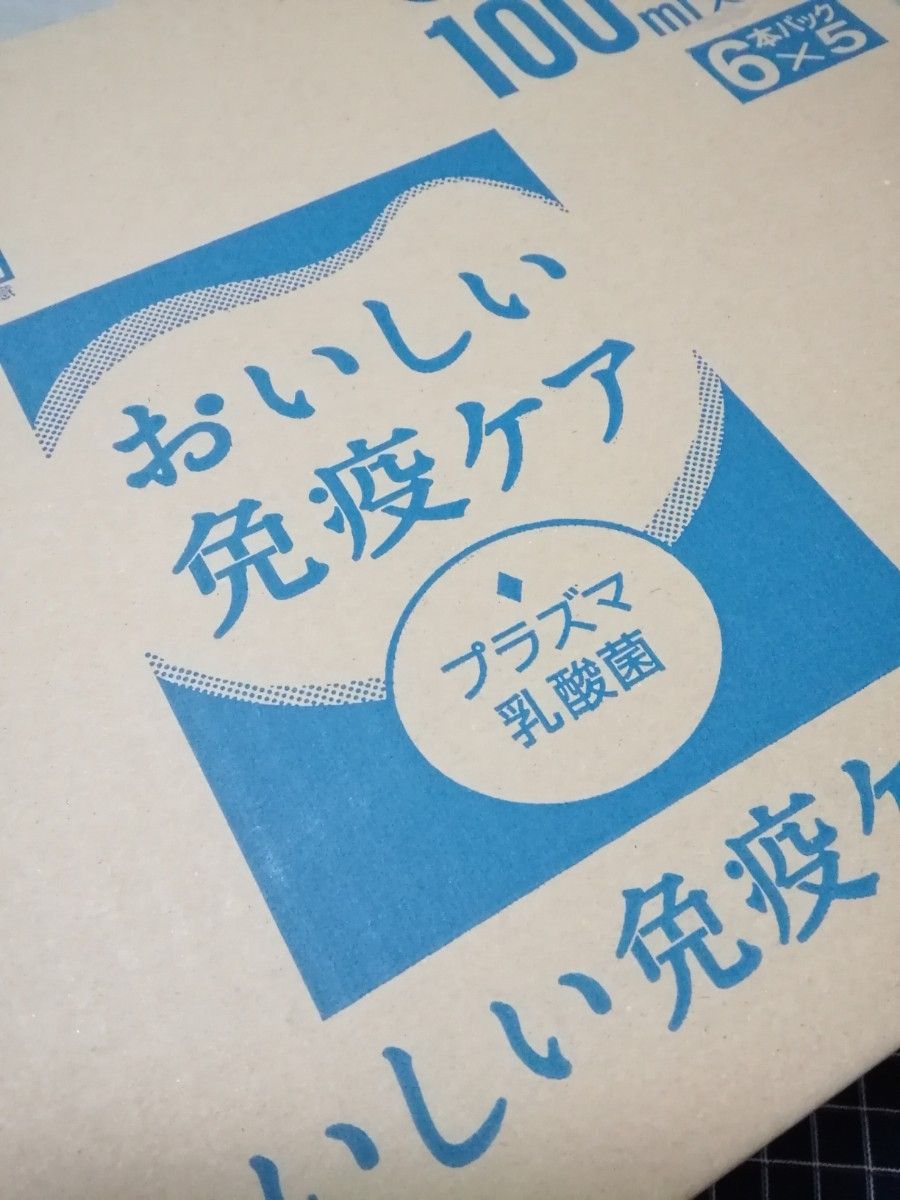 おいしい免疫ケア　キリン　ヨーグルトテイスト　プラズマ乳酸菌　ペットボトル　100ml×30本×2ケース　計60本　未開封