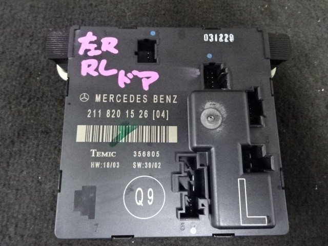 G/HJ11■Mercedes-Benz S211 GH-211265C (ベンツ E320 W211) 04y前期 左リアドアモジュール 2118201526 (左R 左リヤ コンピューター RHD)_画像1