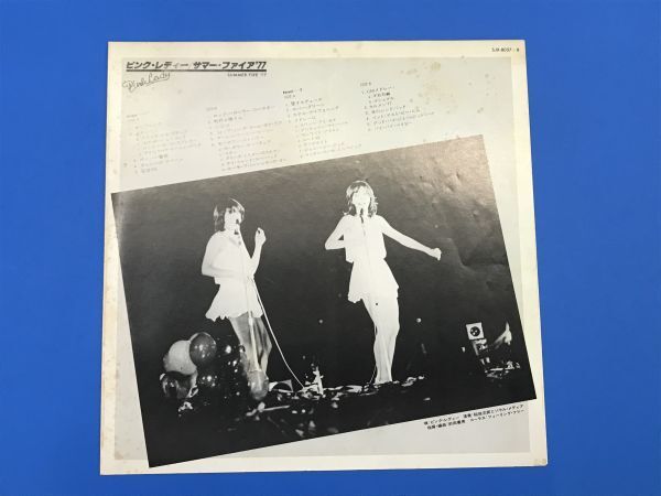 【 ビクター / VICTOR 】ピンクレディー レコード アルバム Pink Lady SUMMER FIRE'77 サマーファイア'77 音楽_画像8