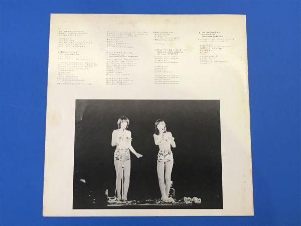 【 ビクター / VICTOR 】ピンクレディー レコード アルバム Pink Lady SUMMER FIRE'77 サマーファイア'77 音楽_画像9