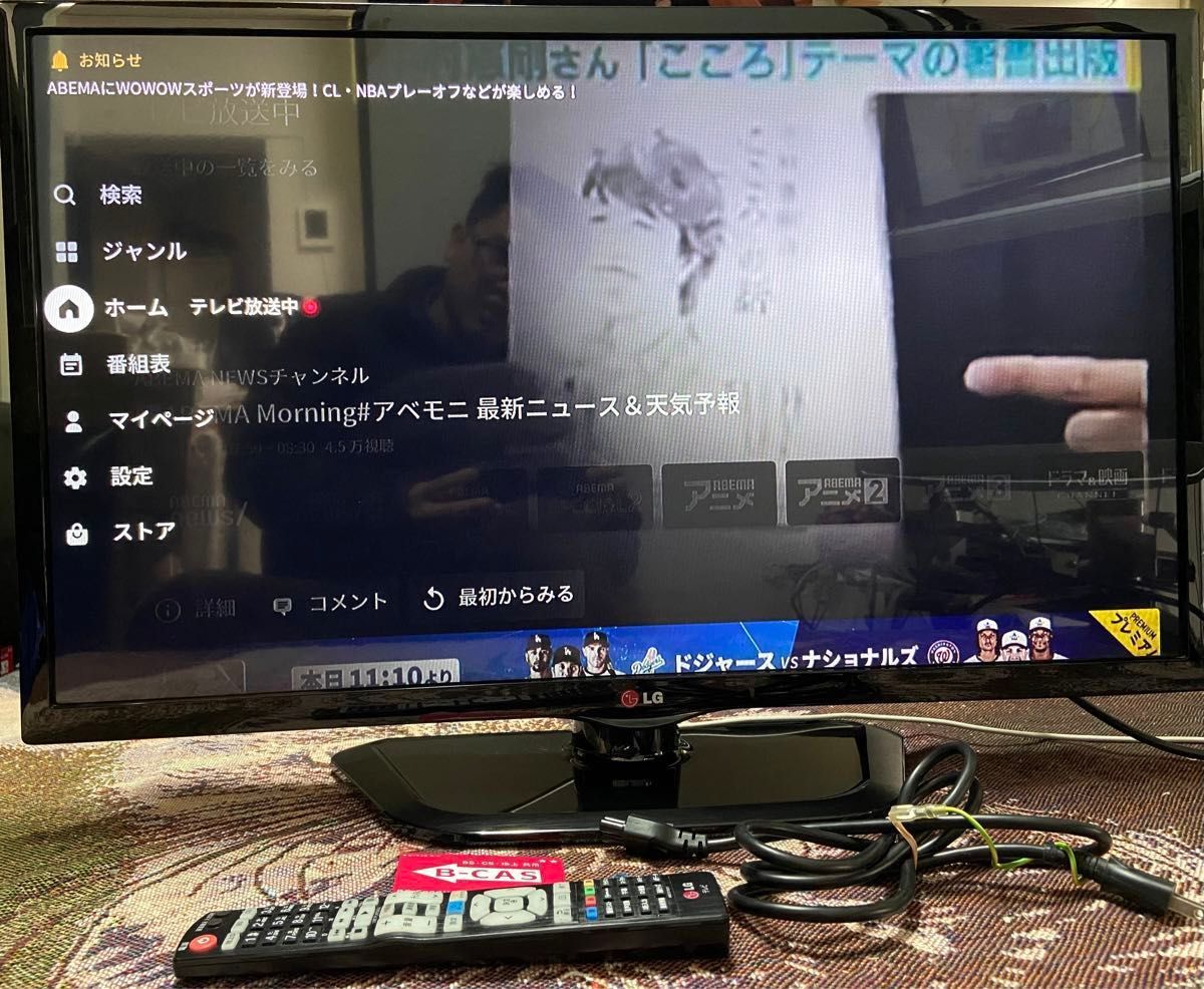 LG Smart TV 液晶テレビ 32V型 32LN570B ハイビジョン