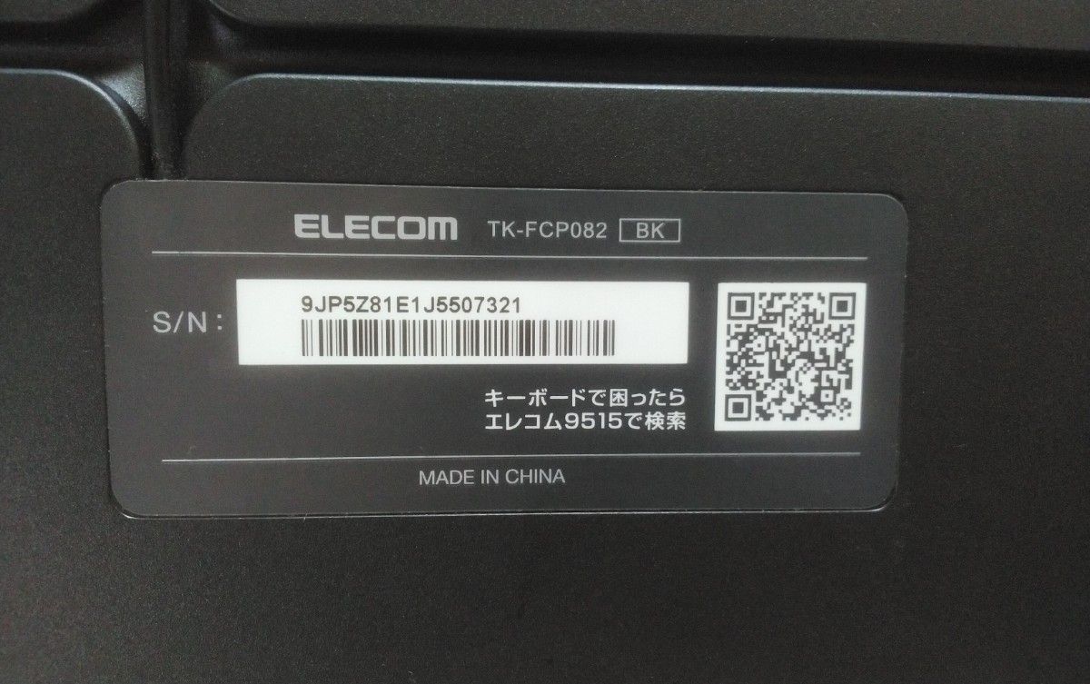 ELECOM ミニ有線パンタグラフキーボード TK-FCP082BK テンキー USBレーザーマウス セット