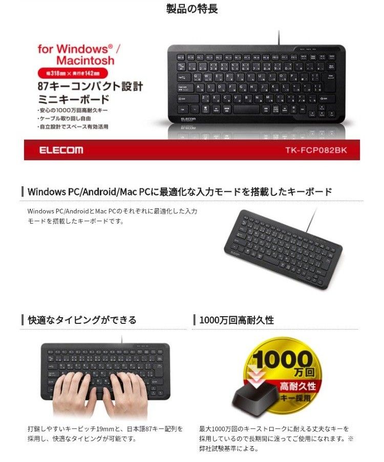 ELECOM ミニ有線パンタグラフキーボード TK-FCP082BK テンキー USBレーザーマウス セット