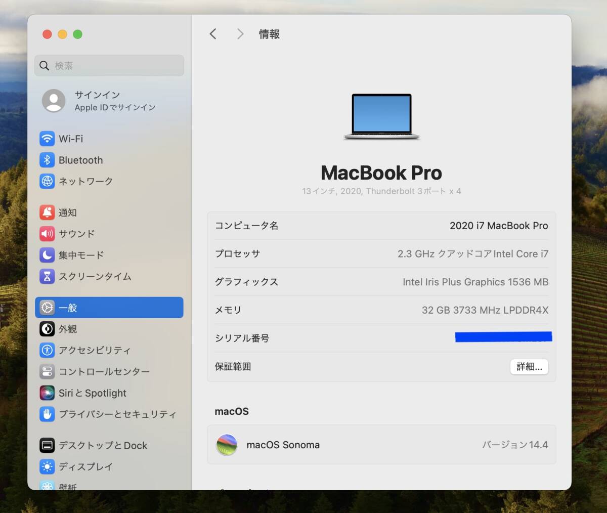 美品 MacBookPro Retina 13 2020 Core i7 2.3GHz/32G/AppleSSD 1TB/macOS Sonoma 14/Windows 11 Pro/Office 2021の画像5