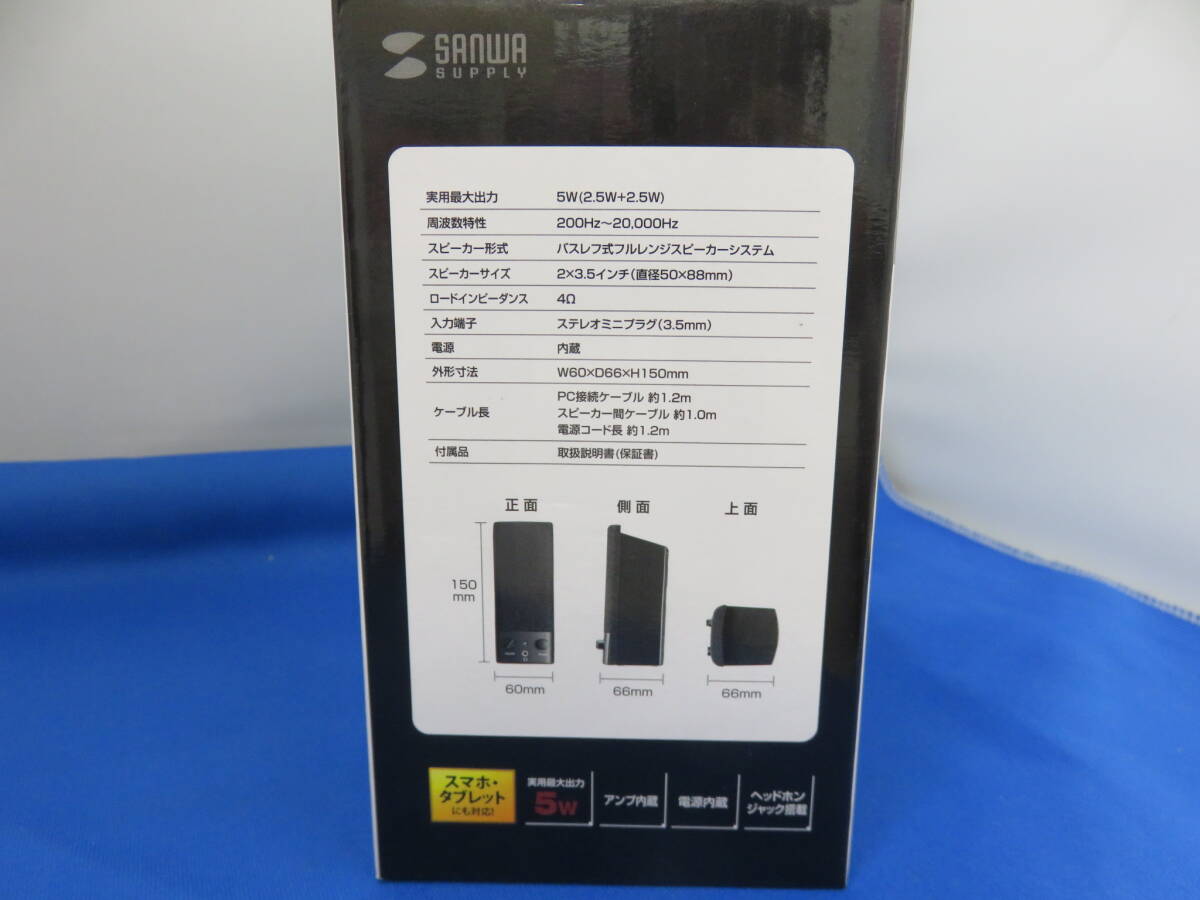 ＃2364 サンワサプライ マルチメディアスピーカー 3.5mmステレオミニジャック接続 5W ブラック MM-SPL2N2 USED品の画像8