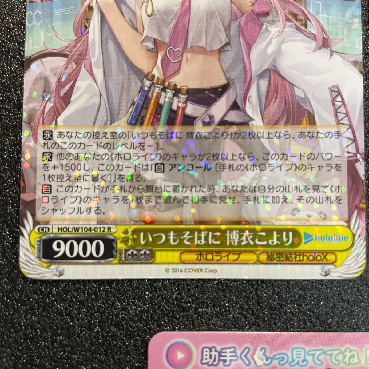 ホロライブ 【 博衣こより 】まとめ売り(5点セット) 未使用品 ホロライブ 【 博衣こより 】まとめ売り(5点セット) 未使用品