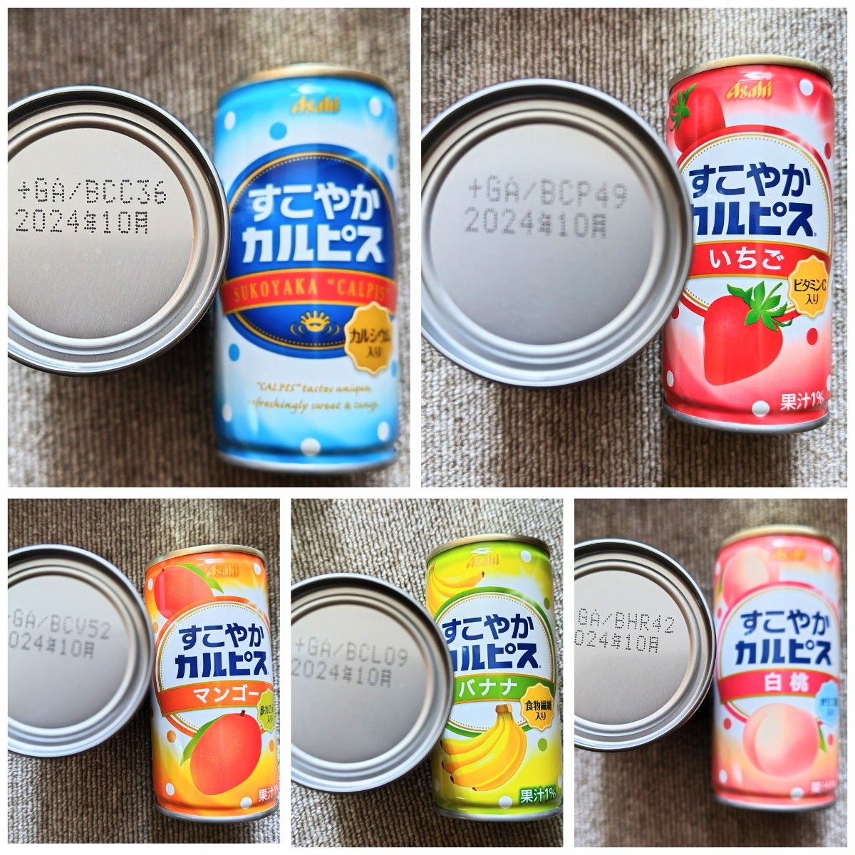 【新品】 アサヒ飲料 すこやかカルピス ギフト  190ｇ×5種 各3 計15缶 ×２ケース 計30缶