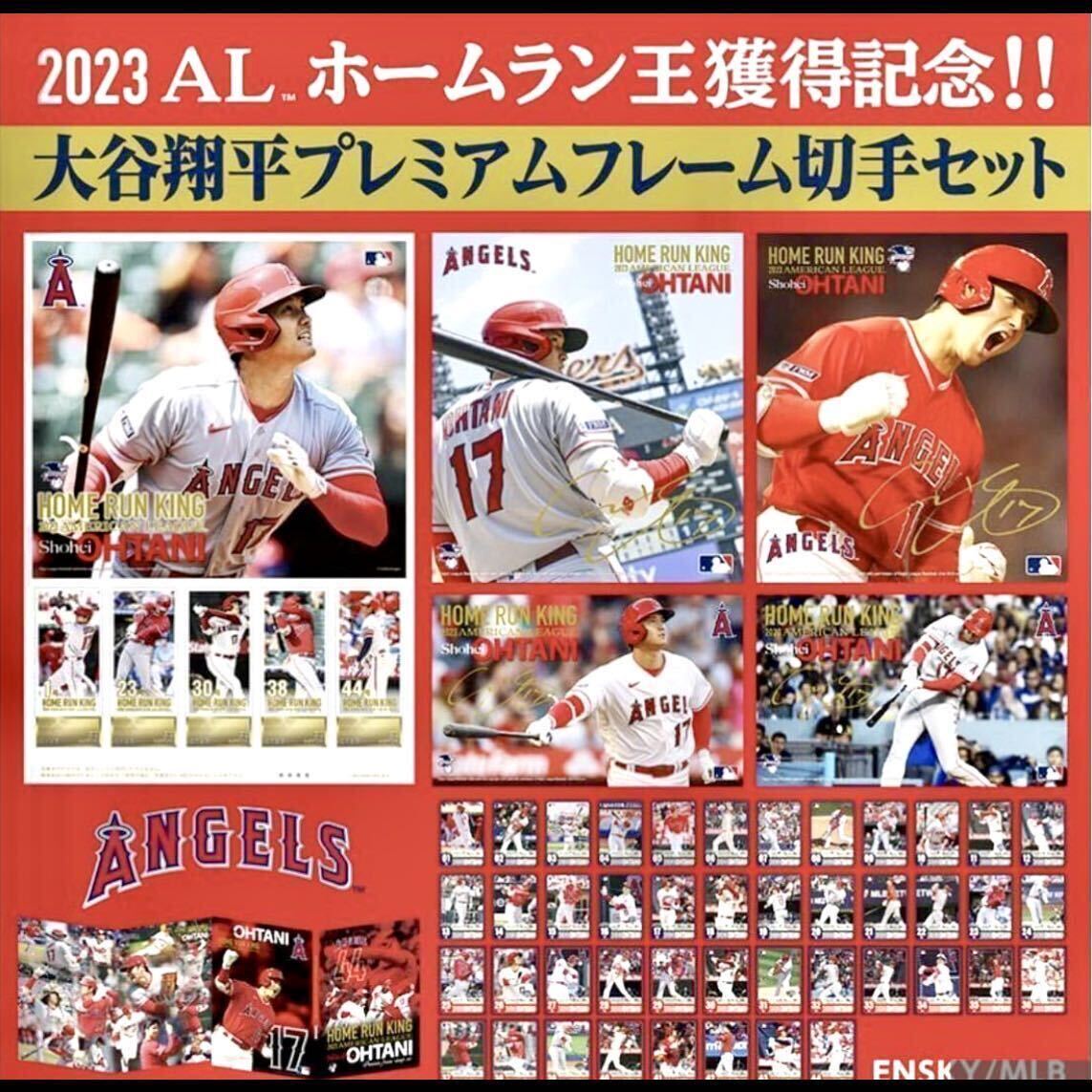 2023 ALホームラン王獲得記念 大谷翔平プレミアムフレーム切手セット Shohei Otani Japanese postage stamp Set!! JAPAN POST MLBの画像1