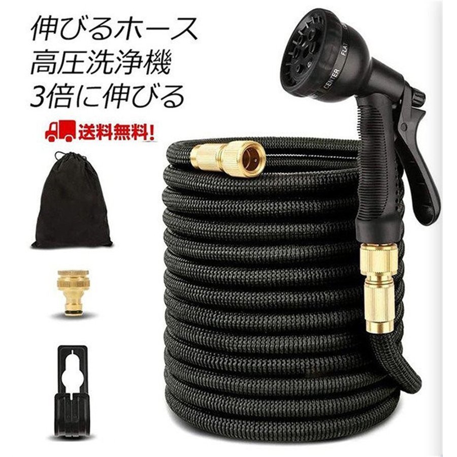  immediate payment high pressure washer stretch . hose hose. length selection possibility super light weight copper system connector 8 pattern nozzle 3 times . stretch .3750 high quality . cloth watering garden large cleaning 