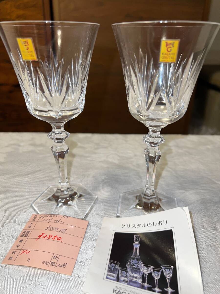 送料込 ワイングラス 20個セット ジバンシィ カガミクリスタル RCR SOGA クリスタルダルク GIVENCHY cristal d'arques イタリア フランス