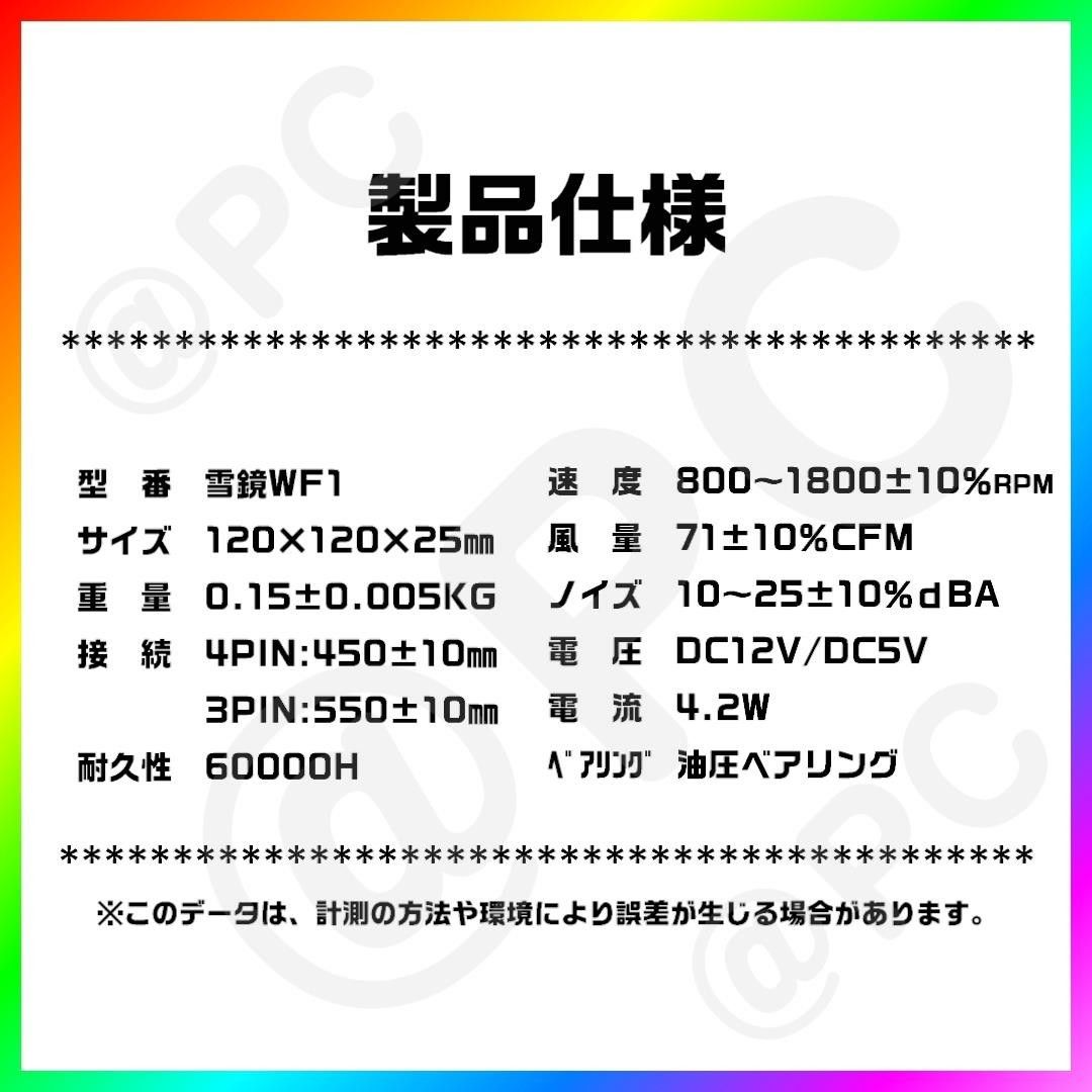 【新品・黒6個+ファンコン】COOLMOON WF1 PWM(温度制御4ピン）ARGB(5V3ピン) 12cmFAN セット価格
