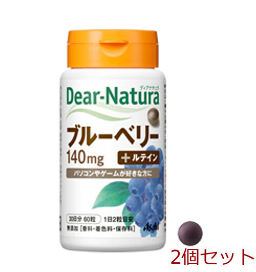 ディアナチュラ ブルーベリー＋ルテイン １４０ｍｇ ３０日分 ６０粒 2個セット_画像1