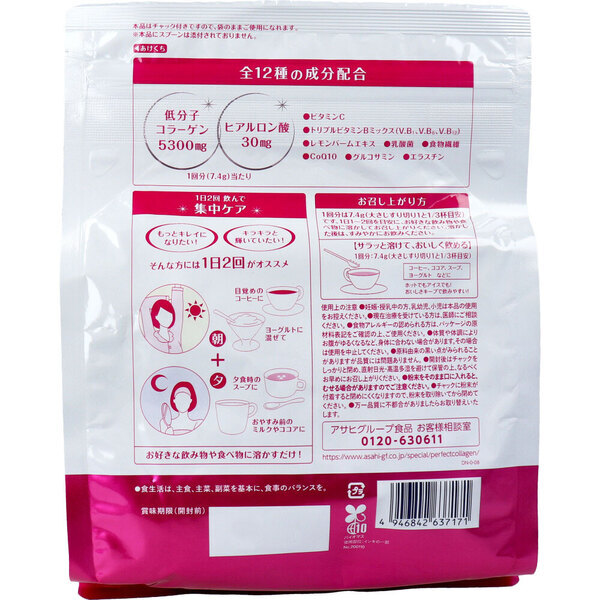  Perfect a start collagen powder approximately 60 day minute 447g