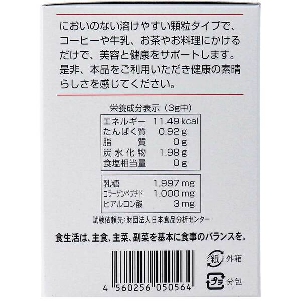  hyaluronic acid collagen 3g×25 sack 8 piece set 