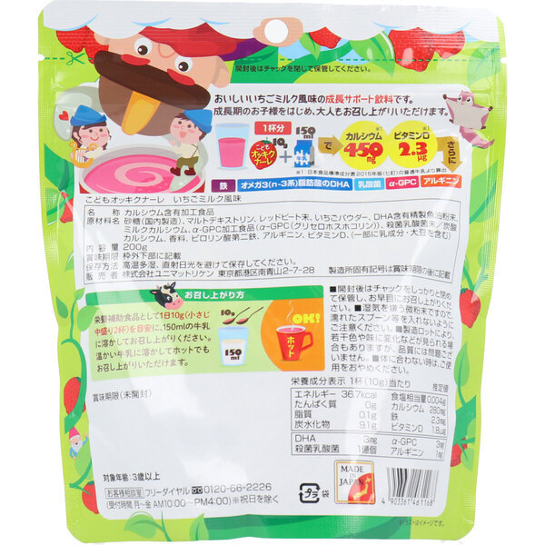 ko..okikna-re strawberry milk taste manner taste 200g 5 piece set 