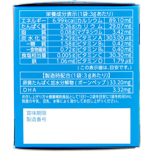 九州Green Farm 骨&鉄青汁 ココア味 3g×15包入 5個セット_画像4