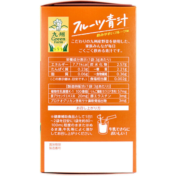 九州Green Farm フルーツ青汁 3g×45包入 2個セット_画像4