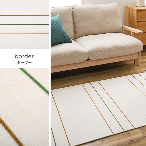 カーペット デザインタイルカーペット ボーダー 約50×50cm 6枚組 組み換え自由 撥水 防炎 日本製
