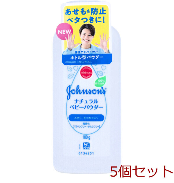 ジョンソン ナチュラルベビーパウダー 微香性 100g 5個セット_画像1