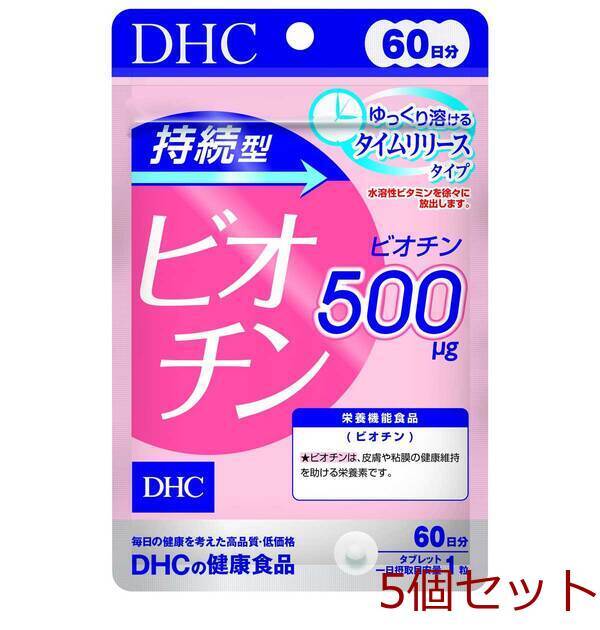 DHC.. type biotin 60 day minute 60 bead go in 5 piece set 