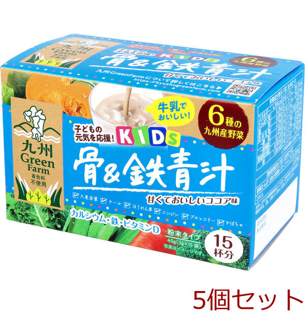 九州Green Farm 骨&鉄青汁 ココア味 3g×15包入 5個セット_画像1