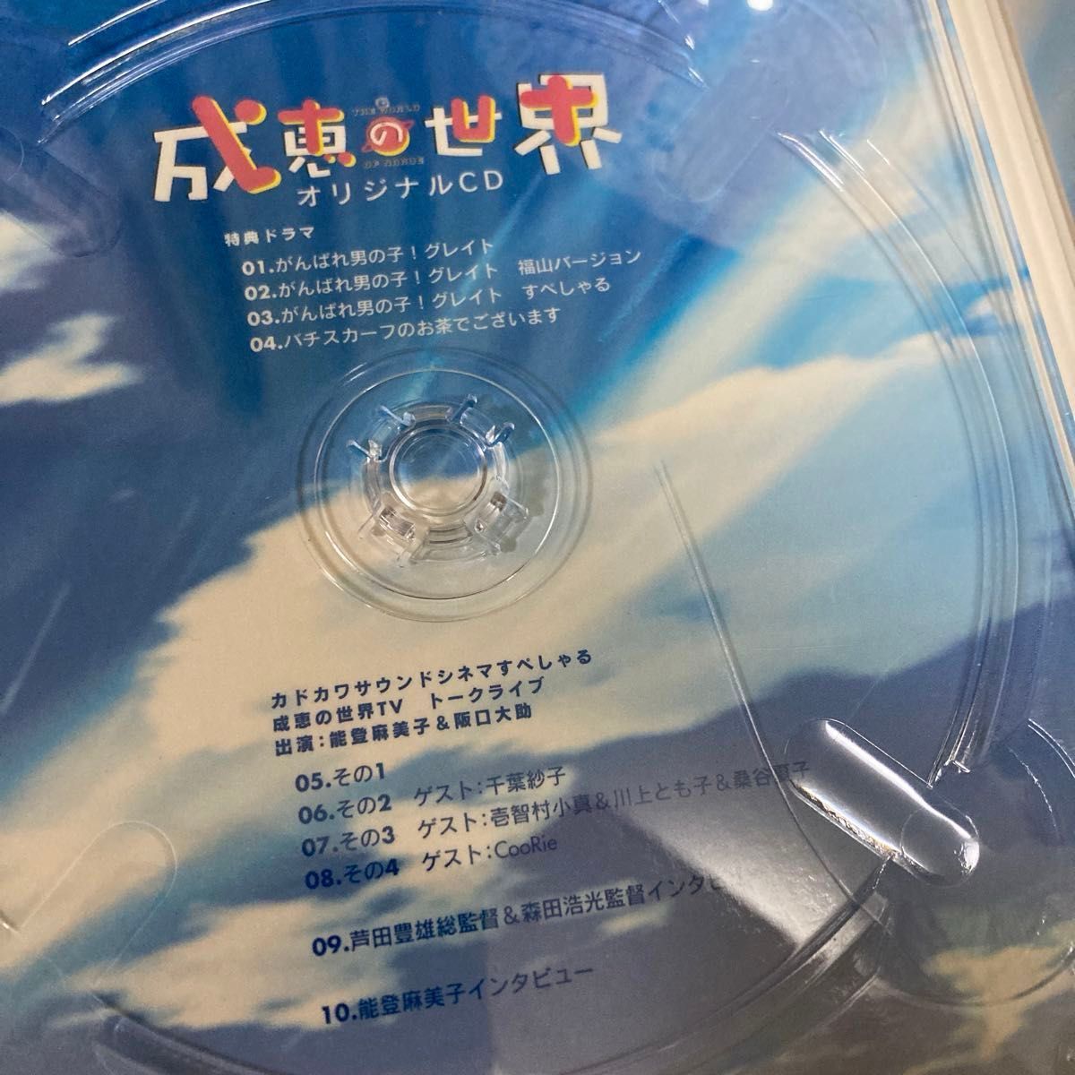 『成恵の世界』 全巻セット　☆初回限定版DVDオマケ付☆