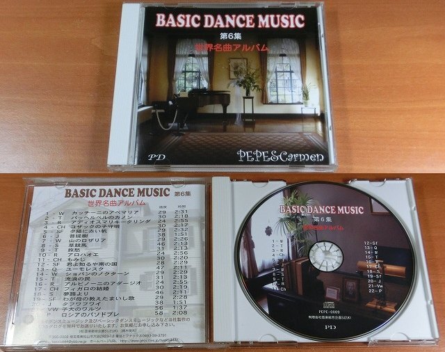 Basic dance music 第6集/著作権フリー/PEPE & Carmen 【社交ダンス音楽ＣＤ】♪1681の画像2