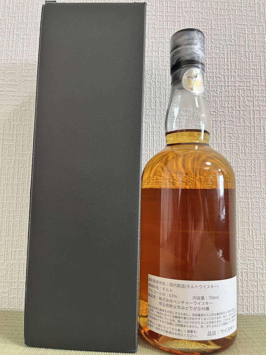秩父,イチローズモルト,Ichiro’s Malt,CHICHIBU,Shinanoya,anniversary,Distilled 2015-Bottled 2022,Japanese Whisky の画像2
