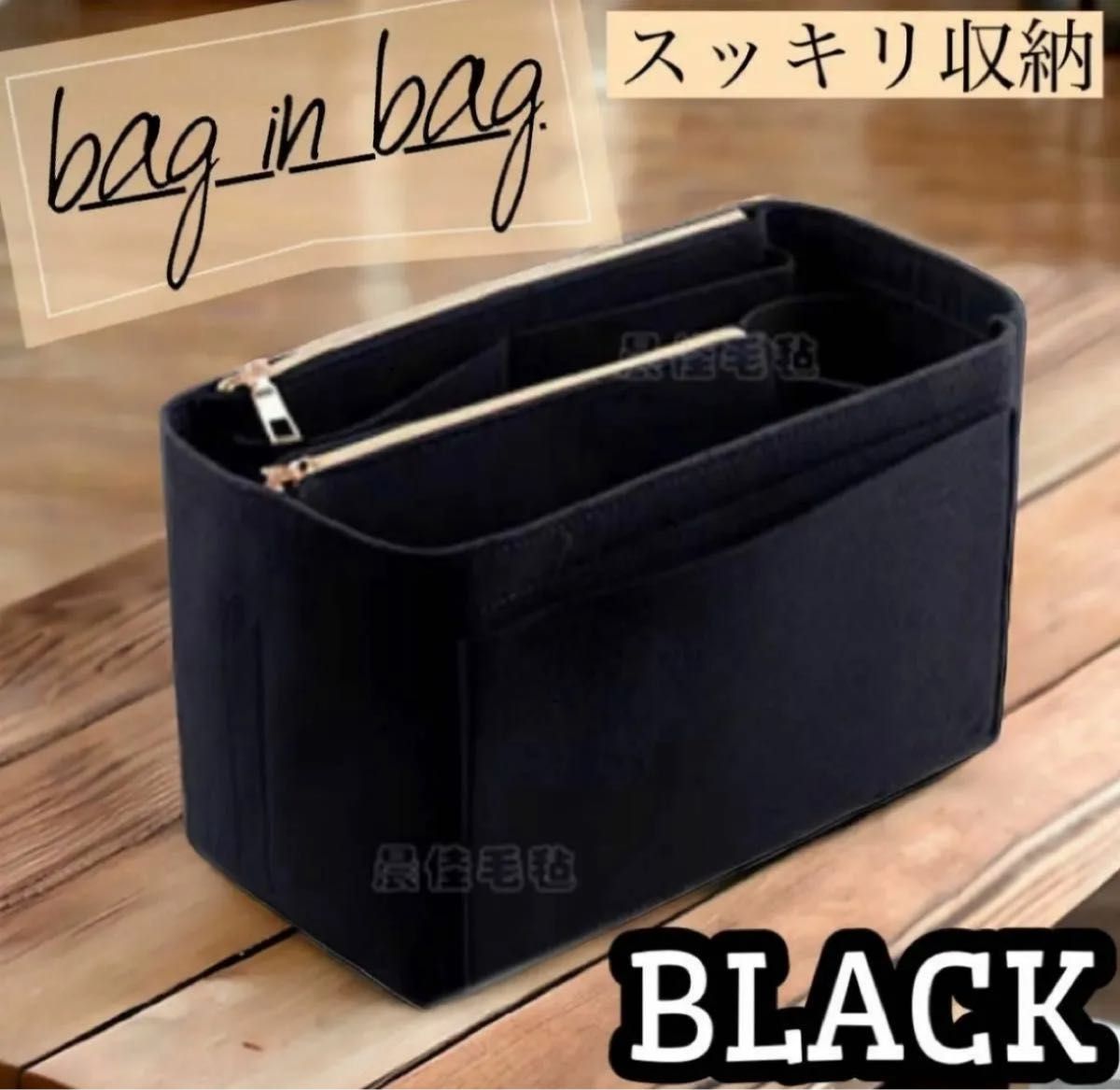 バッグインバッグ　黒　整理整頓　収納　 軽量 インナーバッグ ポケット