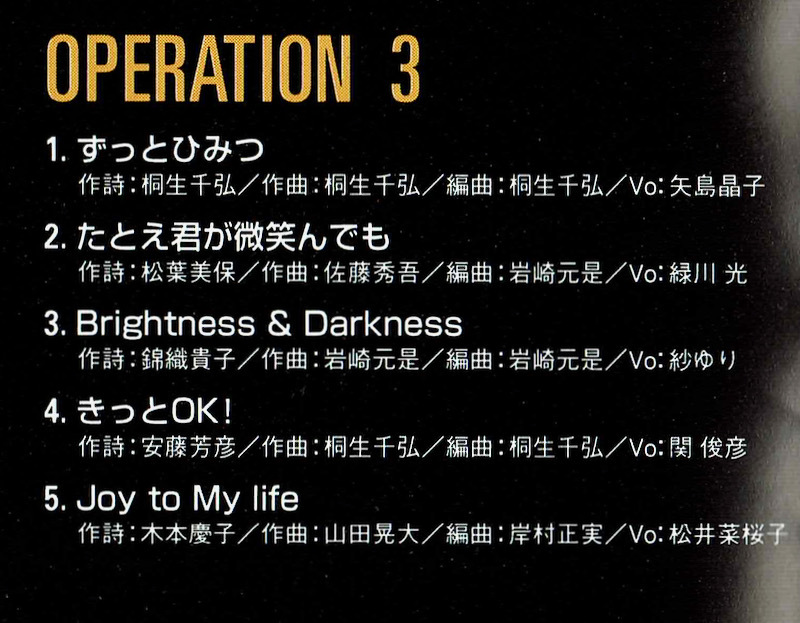 [ Gundam W*OPERATION soundtrack CD4 sheets with belt the first times .] green river light ... middle .... love stone . dragon three arrow island ..... pine .. Sakura .. sweetfish dragon Taro TWO-MIX