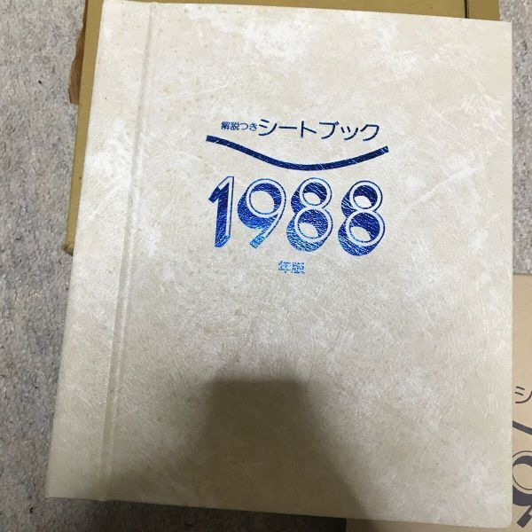 日本切手 アルバム 1988年冊　解説付きシートブック　切手無し コレクション 切手帳_画像2