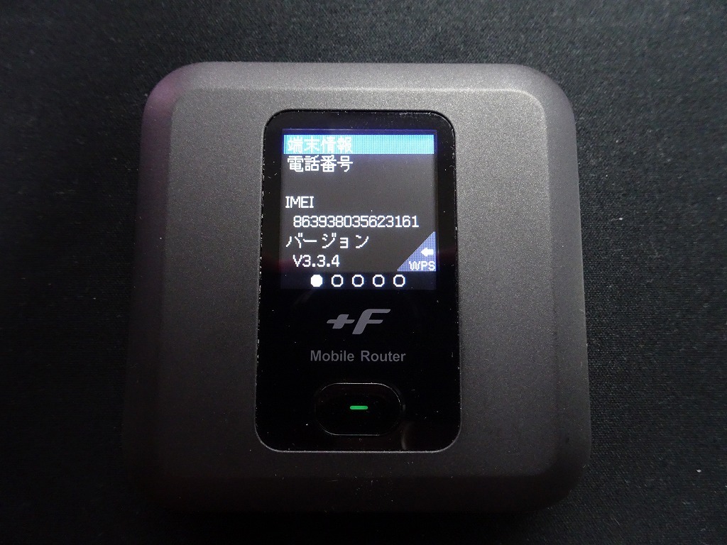 【動作確認済】 富士ソフト +F FS030W ブラック 3台 SIMフリー 電池正常 LTEモバイルルーターの画像3